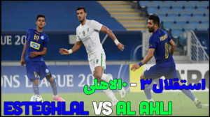 استقلال الاهلی عربستان  لیگ قه...