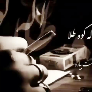 دکلمه دلنوشته احساسی