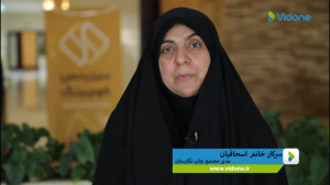 نظر سرکار خانم اسحاقیان درباره...