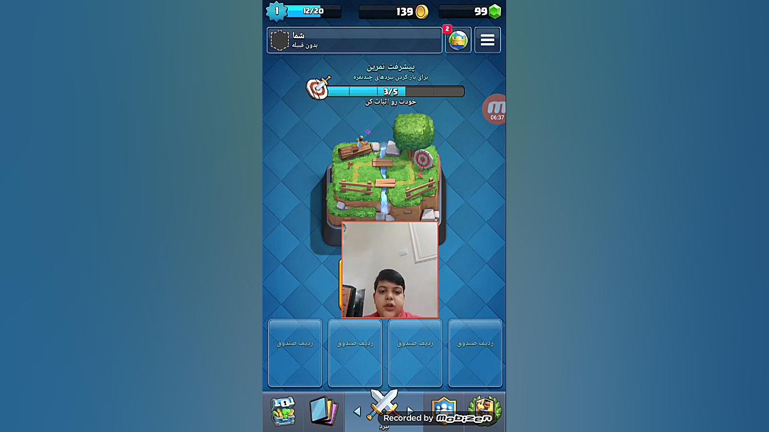 دیگه ایرانیان کلش بازی نمیکنند...