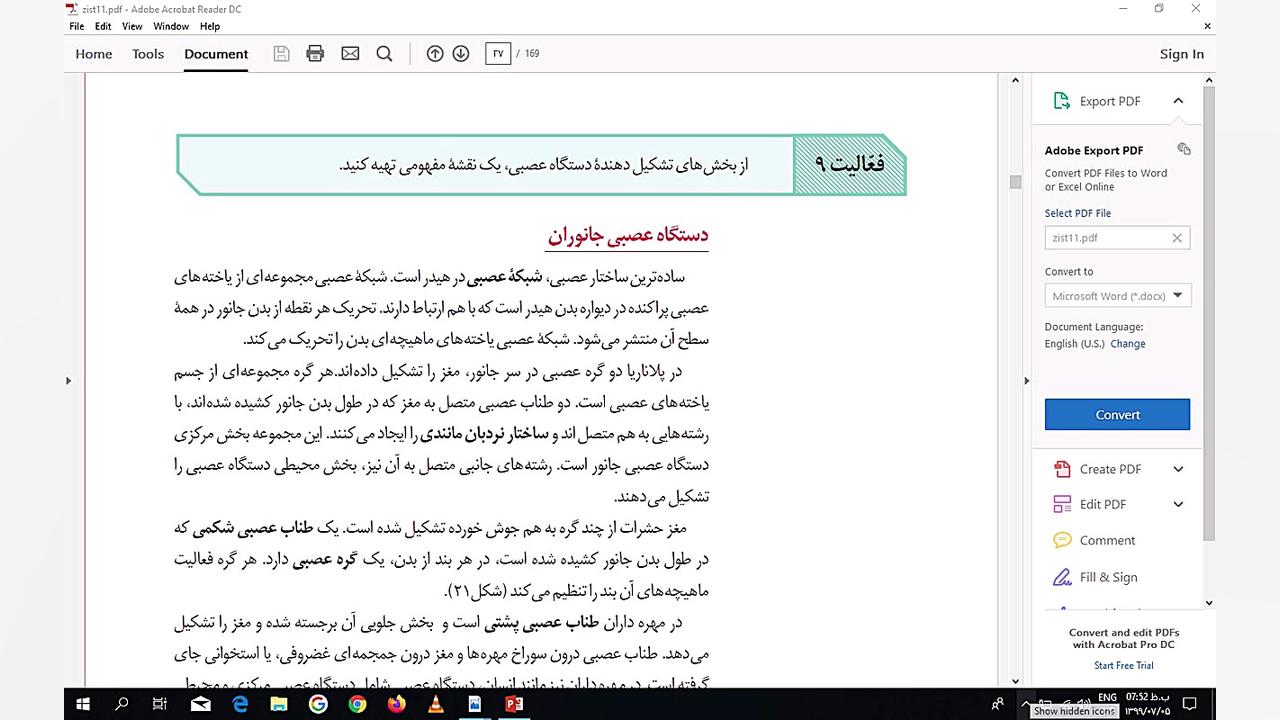 فصل 1 گفتار 2 بخش چهارم زیست ی...