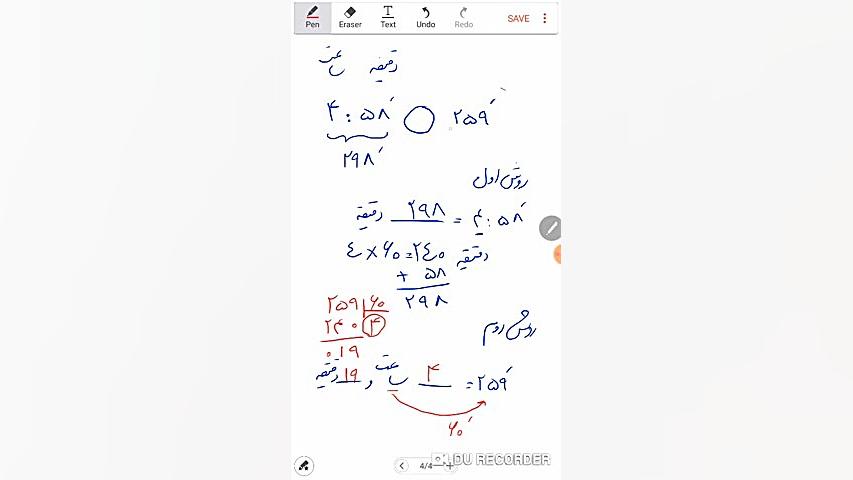 مقایسه ی اعداد مرکب  ریاضی پنج...