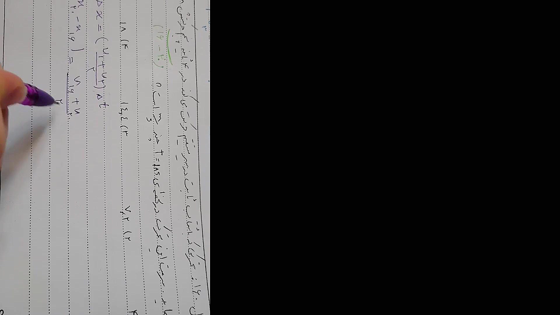 حل تمرین مسائل حرکت شتابدار (۱...