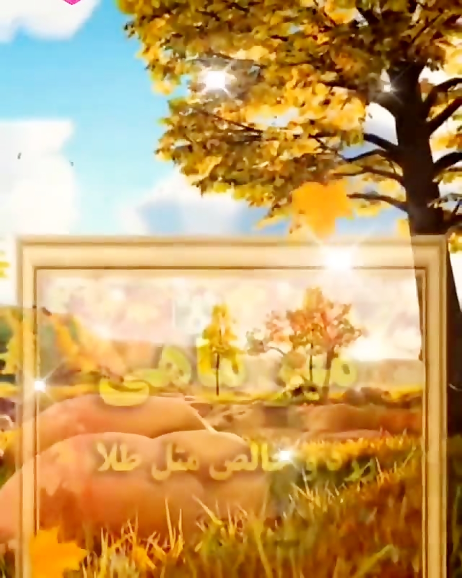 کلیپ تبریک تولد مهر | تولد مبا...