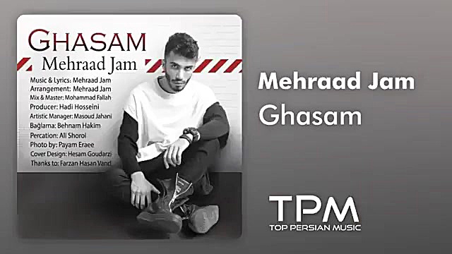 آهنگ قسم  مهرداد جم