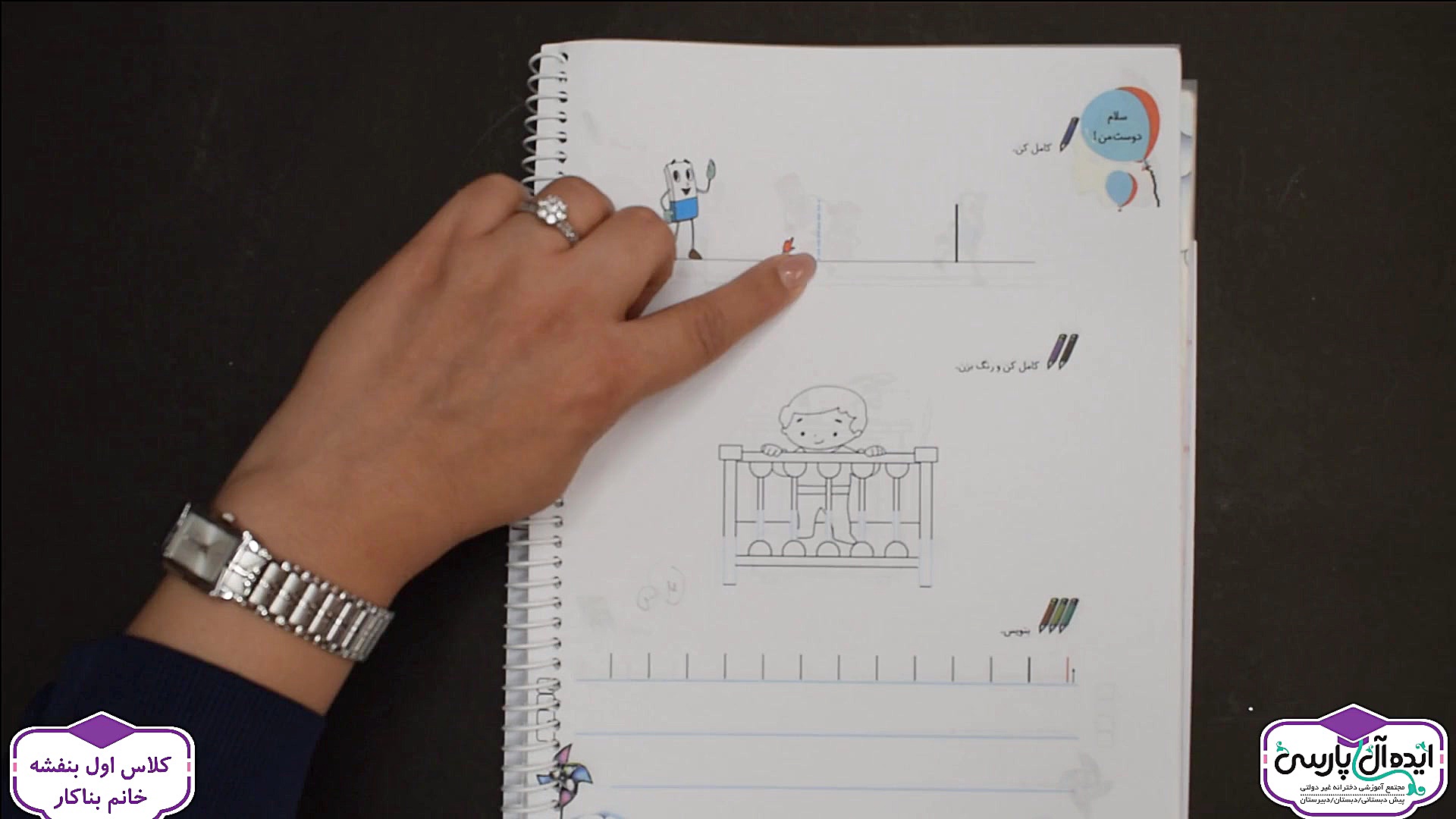 لوحه نویسی ، لوحه شماره پنج (ک...