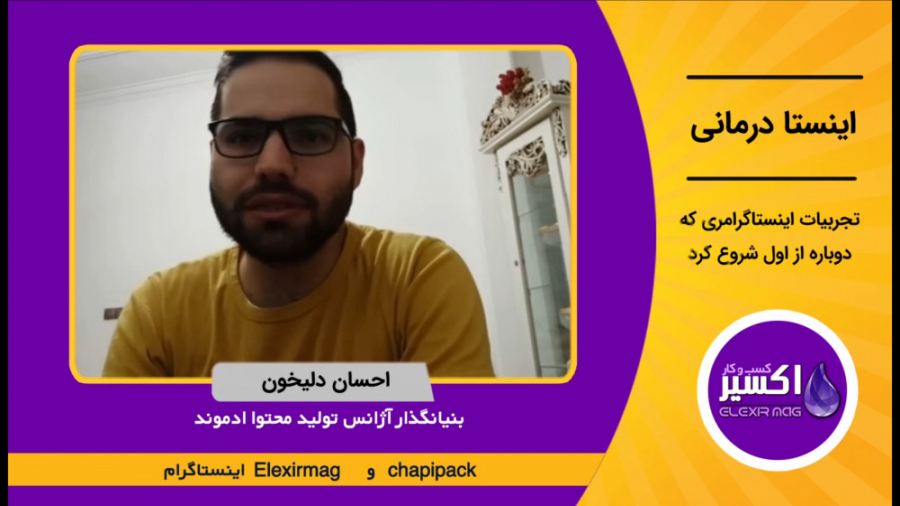 تجربیات اینستاگرامی که از اول...