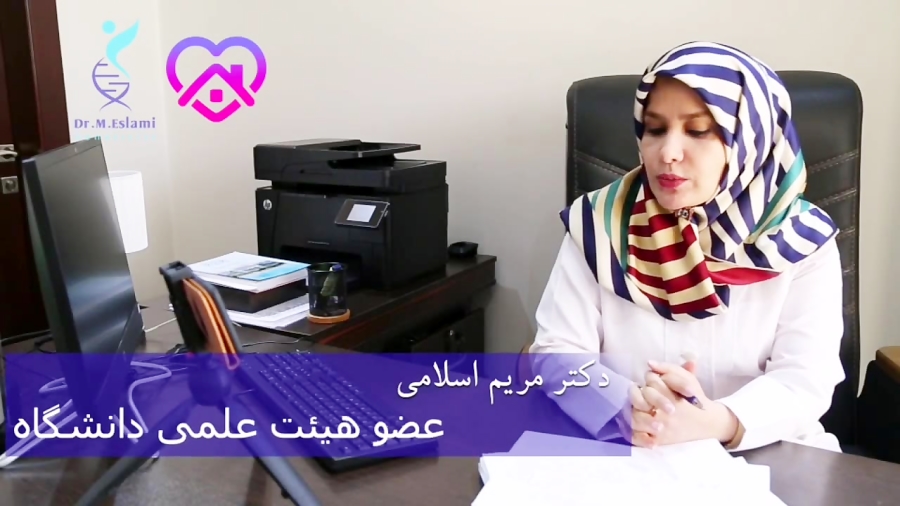 دکتر مریم اسلامی  مشاوره آنلای...