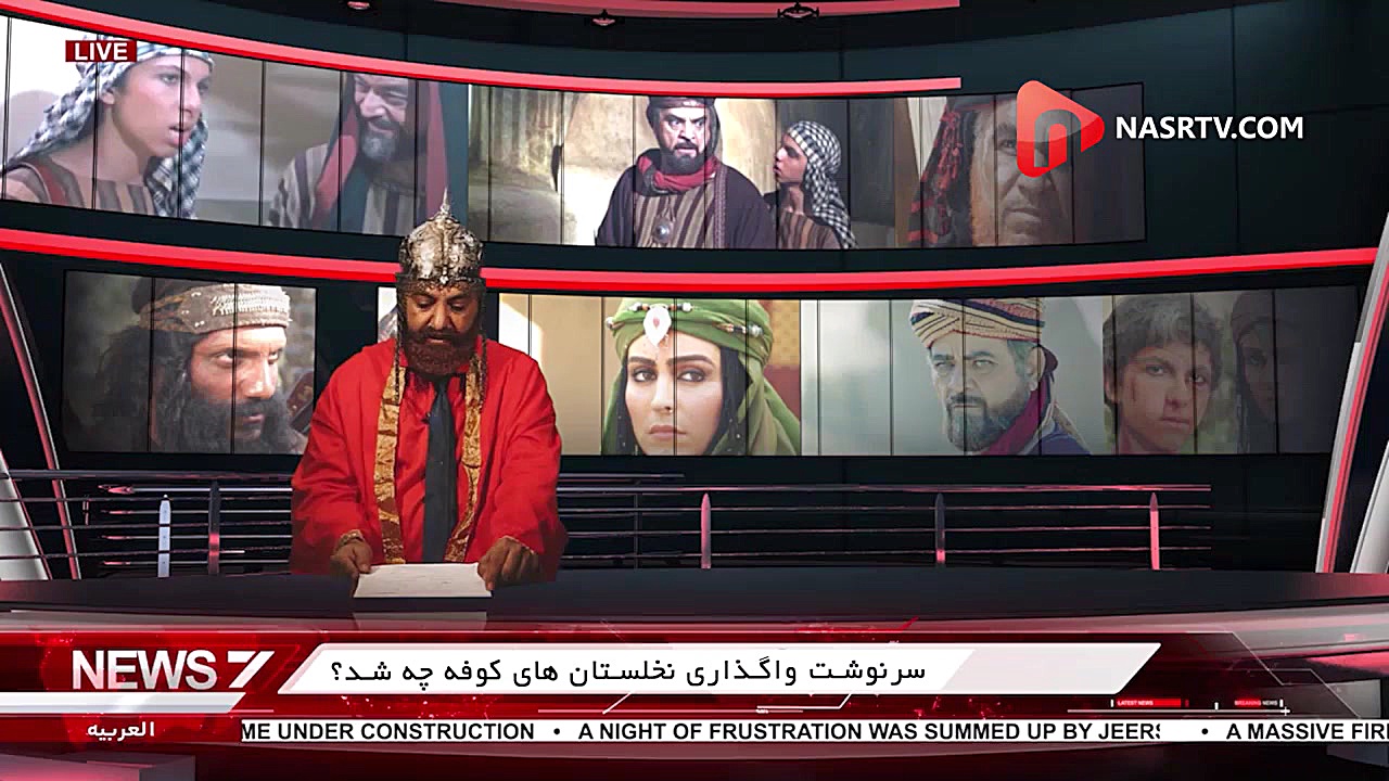 شمر نیوز(قسمت دوم)