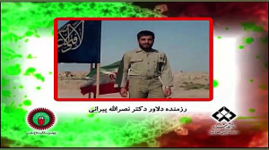 چهلمین سالگرد دفاع مقدس