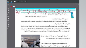 آموزشی ریاضی هفتم  فصل دوم اعد...