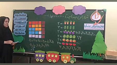 ریاضی پایه سوم مجتمع آموزشی مش...