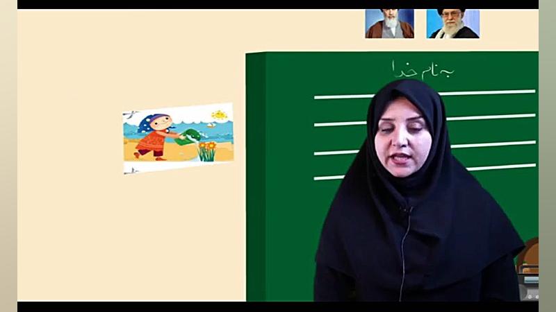 آموزش کامل و مفهومی اول دبستان...