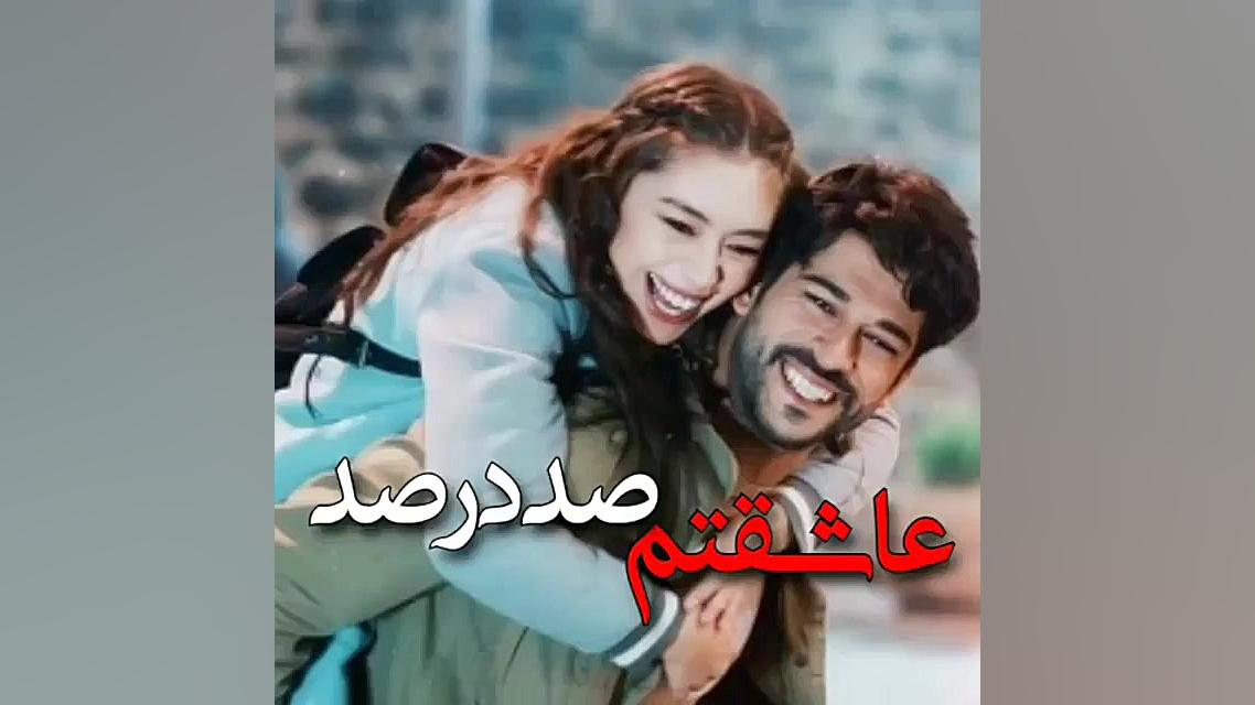 کلیپ عاشقانه  اهنگ عاشقانه  عا...