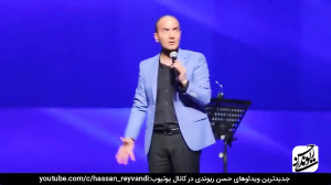 کنسرت خنده حسن ریوندی خارش پسر...