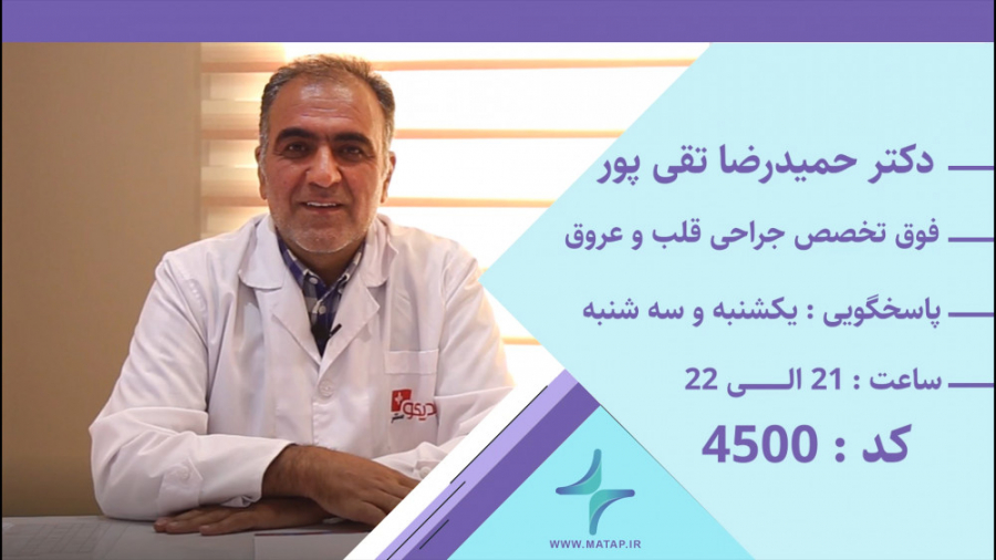 مراقبت های بعد از جراحی قلب