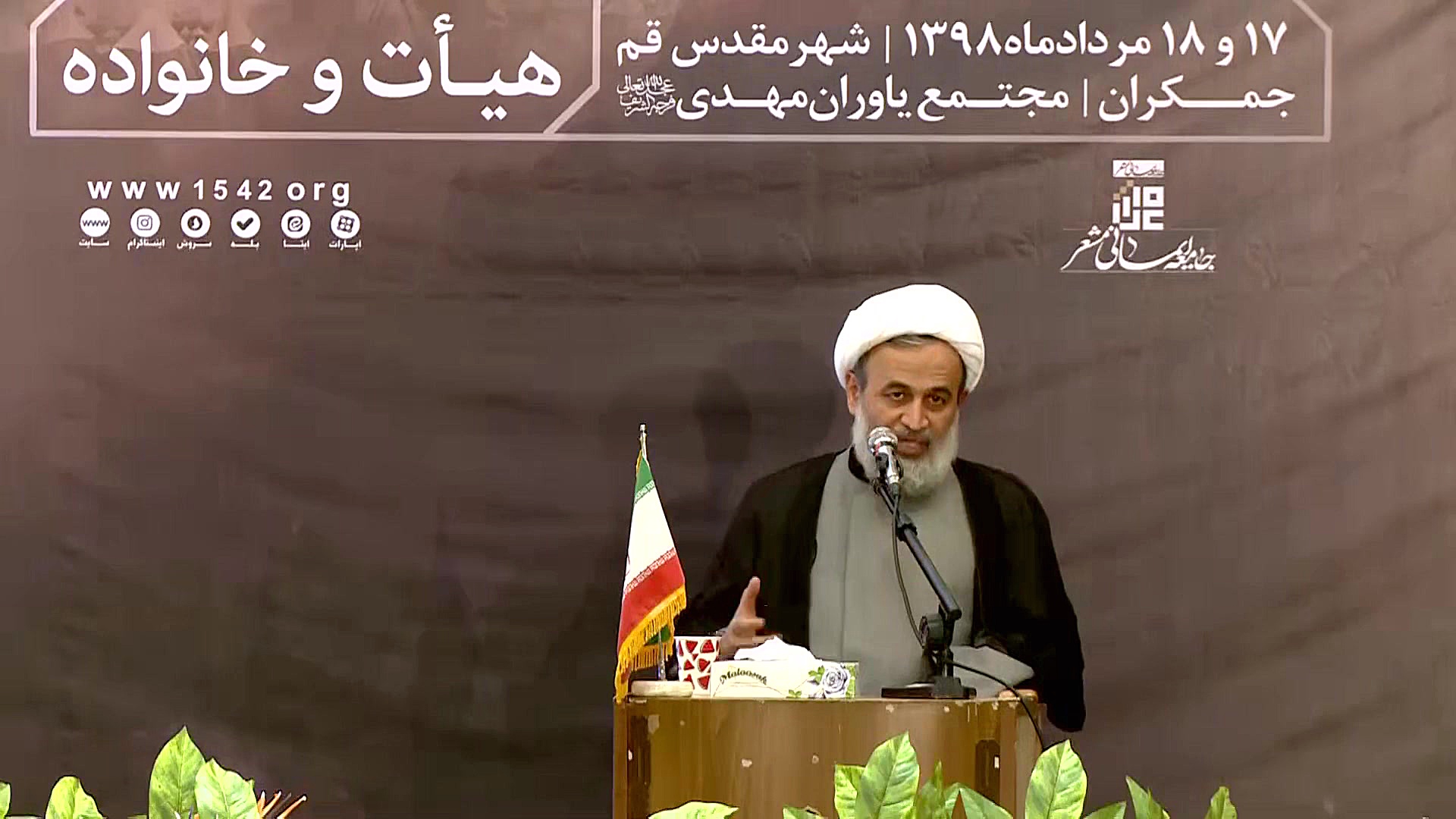 حجت الاسلام علیرضا پناهیان وظا...