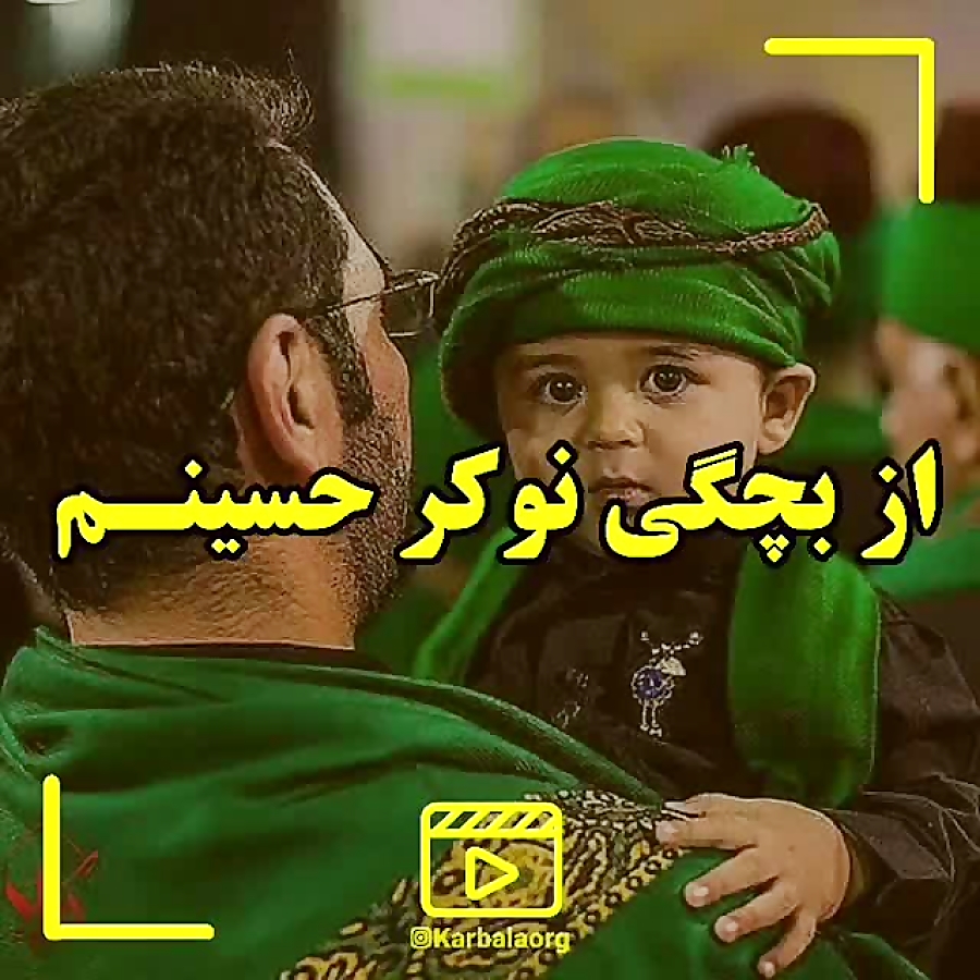 کلیپ محرمی  کلیپ محرم برای است...