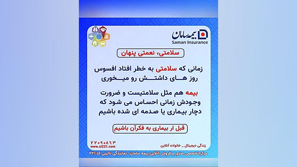 بیمه سه گانه کرونا