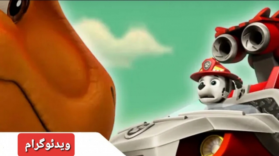 انیمیشن سگهای نگهبان : نجات دا...