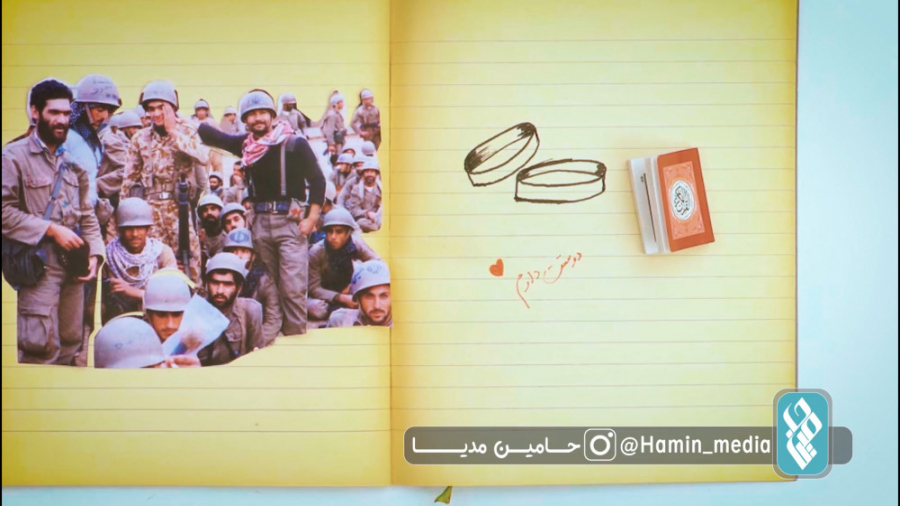 خاطره جالب از ازدواج شهید آوین...