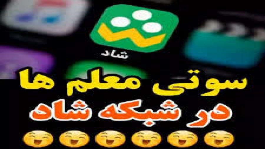 باز هم آموزش های مجازی جنجال آ...