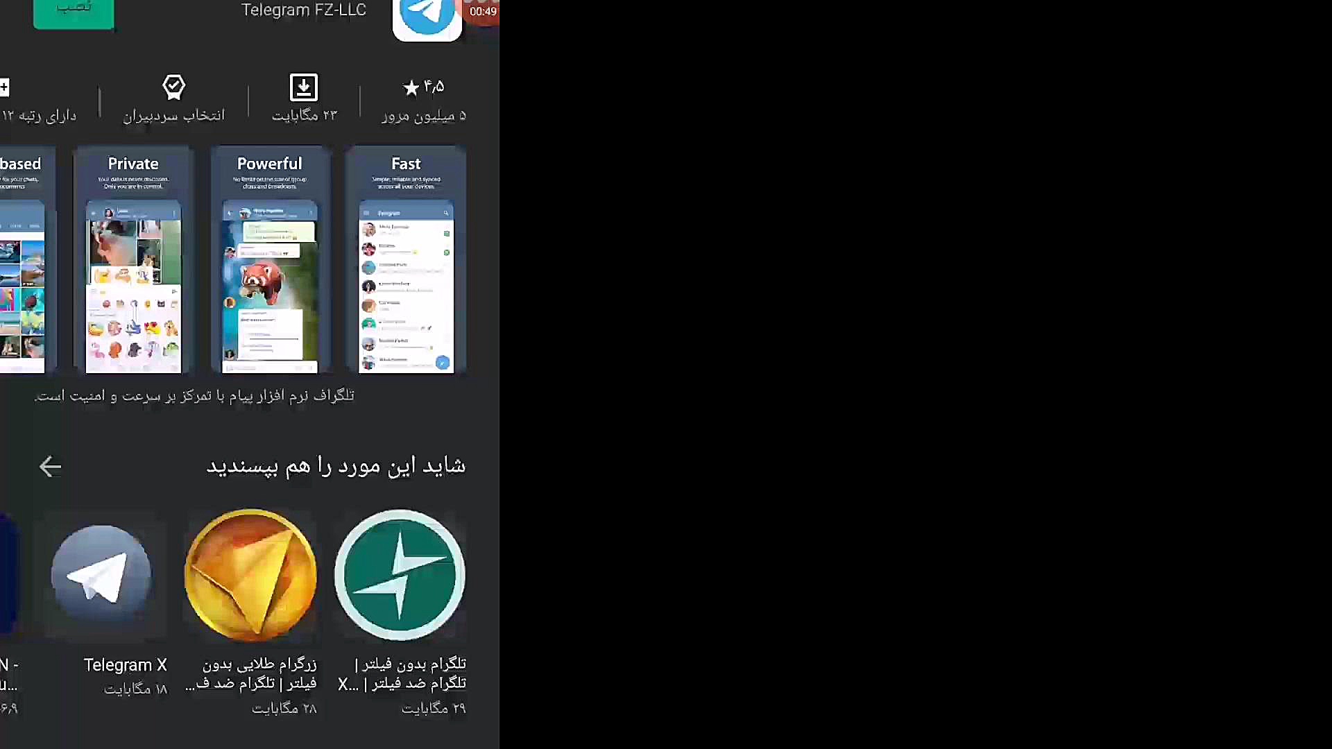 اموزش مقدماتی نصب اپلیکیشن &qu...