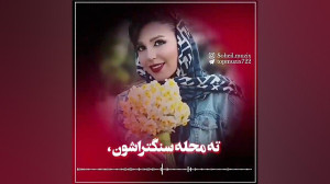 آهنگ مازندرانی جدید و شاد ......