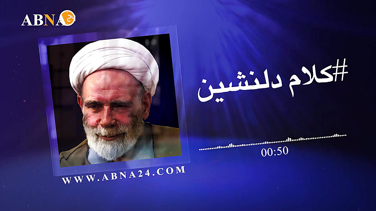 کلام دل&zwnj;نشین مرتبه زبانی...