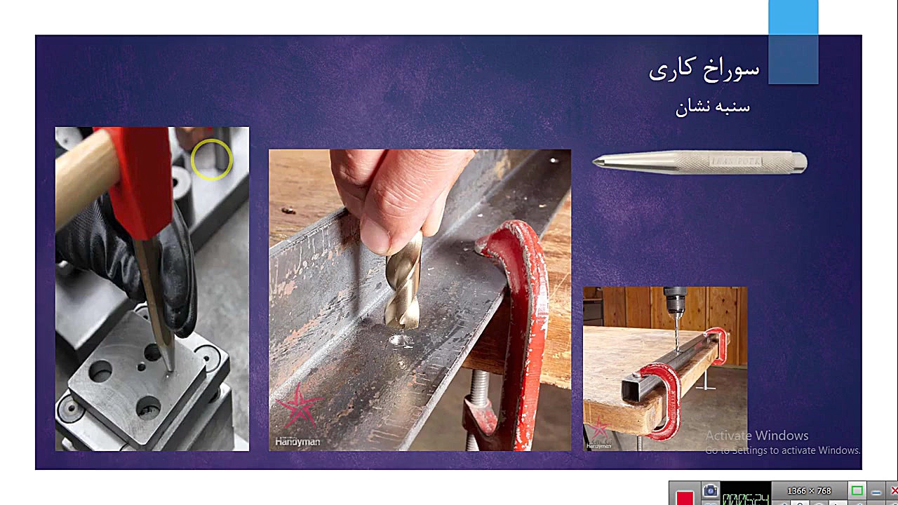 ابزار کار با فلز