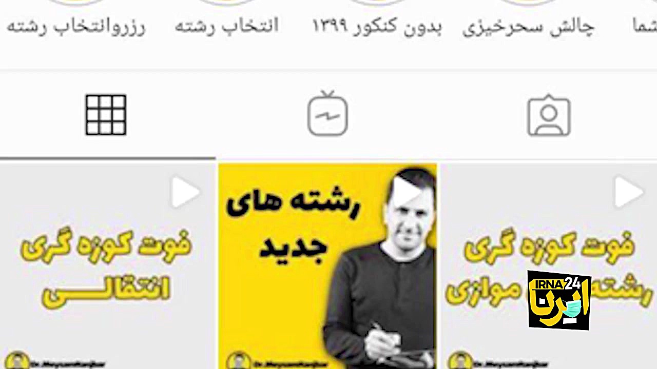 بازار ۶۰ میلیارد تومانی انتخاب...