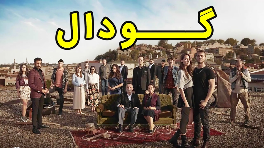 سریال گودال قسمت 146