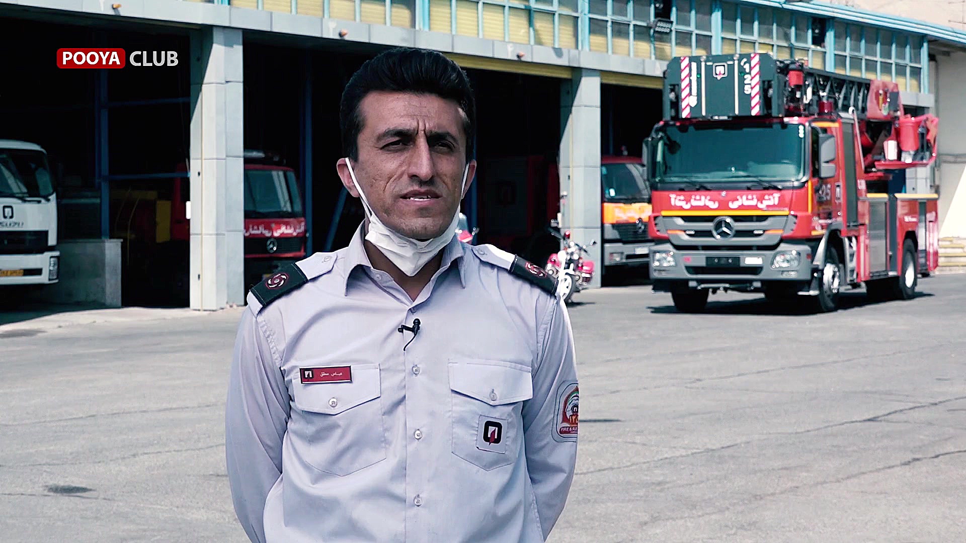 تلخ و شیرین شغل آتش نشانی