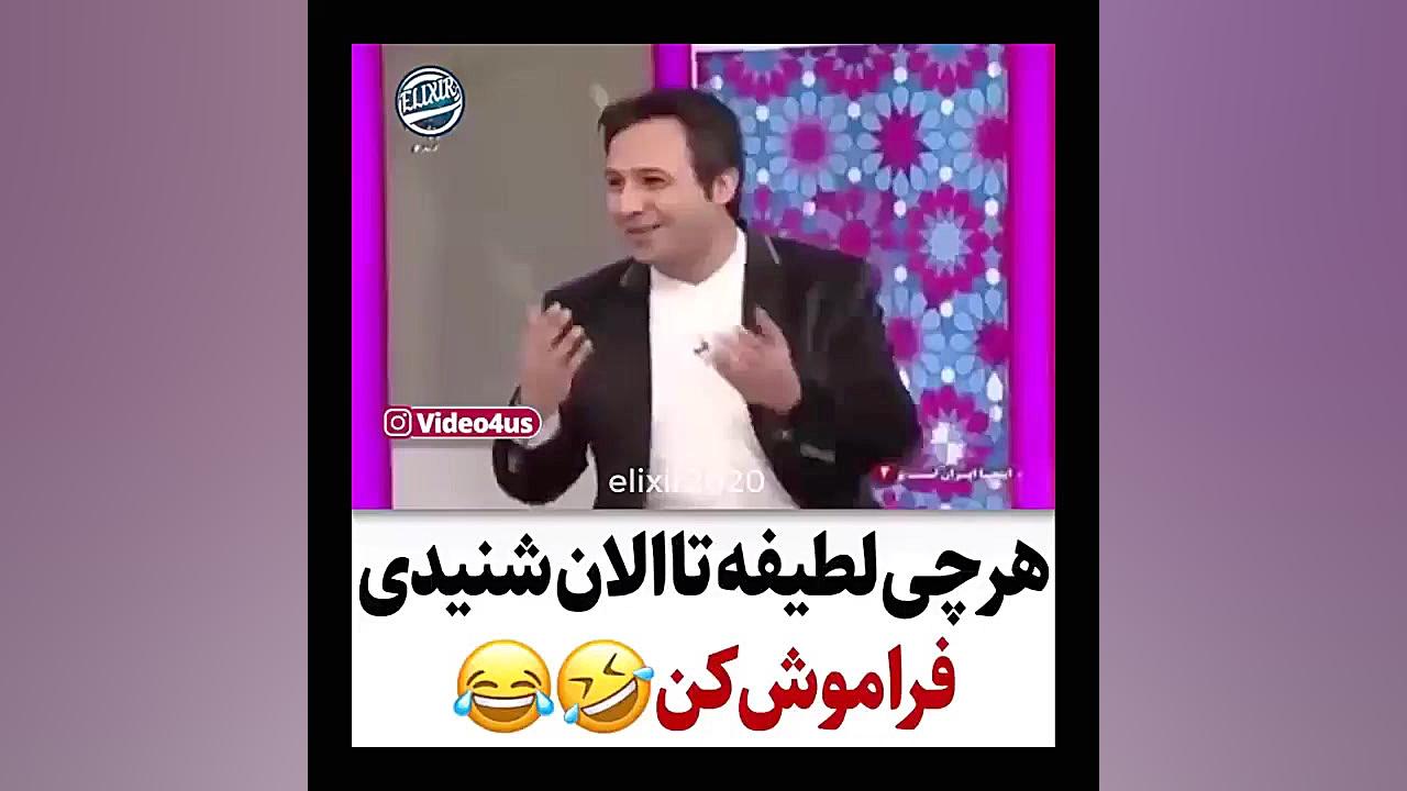 جوک گفتن مجری صدا و سیما