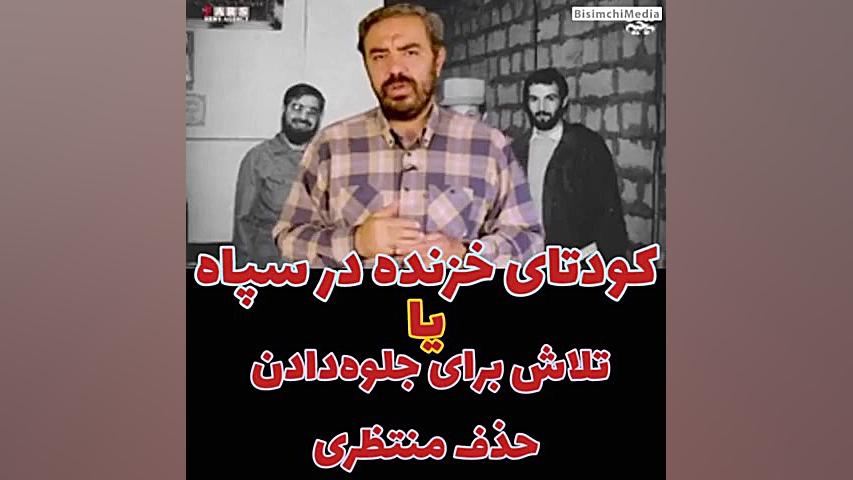 کودتای خزنده در سپاه