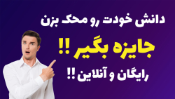 آزمون برخط مالکیت فکری