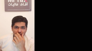آموزش مالیات: از من بپرس (قسمت...