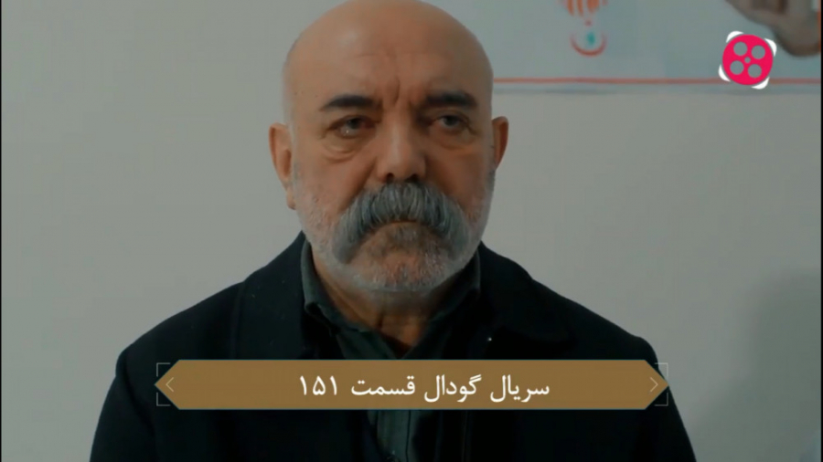 سریال گودال قسمت 151 با دوبله...