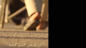 استوری این تقاص کدوم گناهه.حاج...