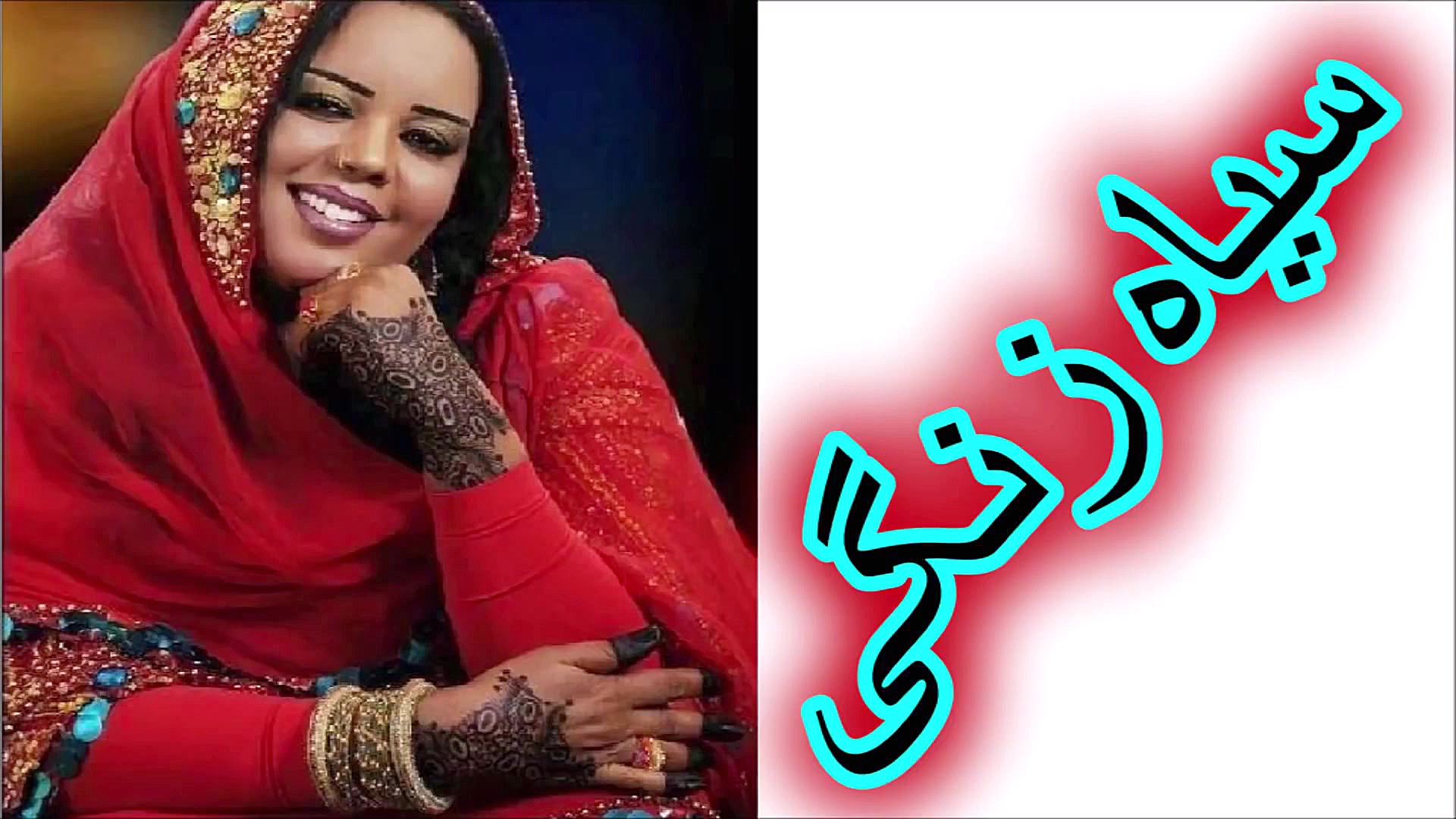 آهنگ شاد بندری  سیاه زنگی