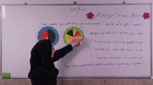 ریاضی سوم  فصل اول  درس سوم (س...