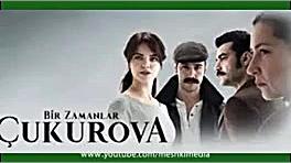 سریال روزگارانی در چوکوروا قسم...