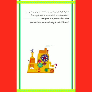 ریاضی سوم ابتدایی صفحه 13