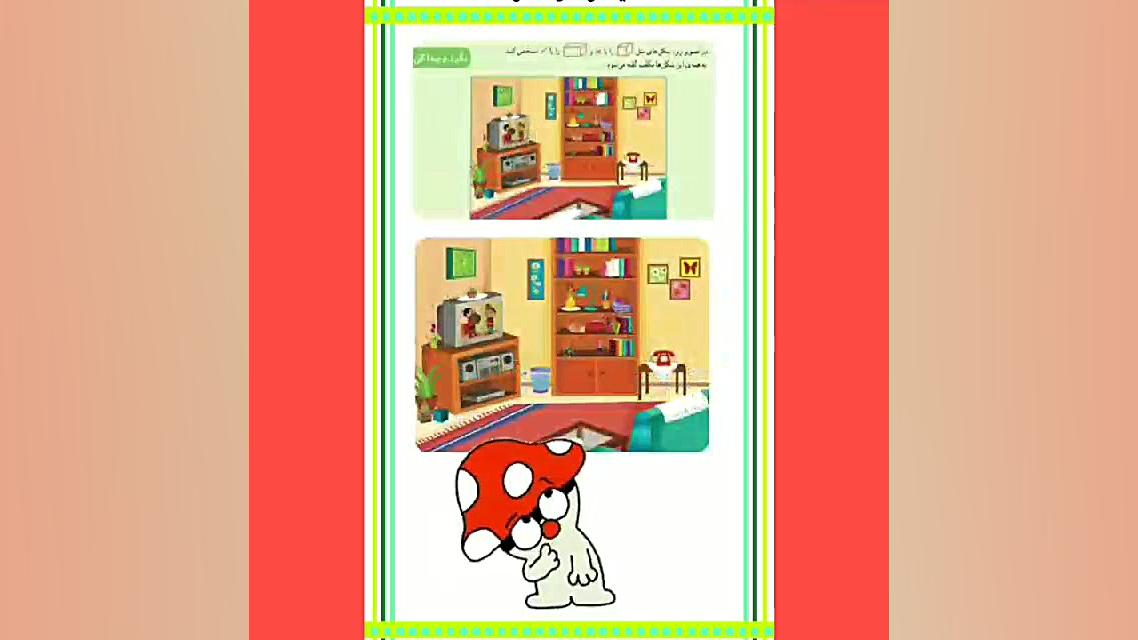 ریاضی سوم ابتدایی صفحه 13