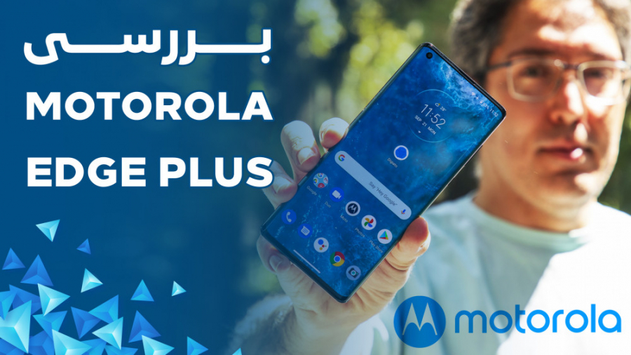 بررسی موتورولا اج پلاس؛ بازگشت...