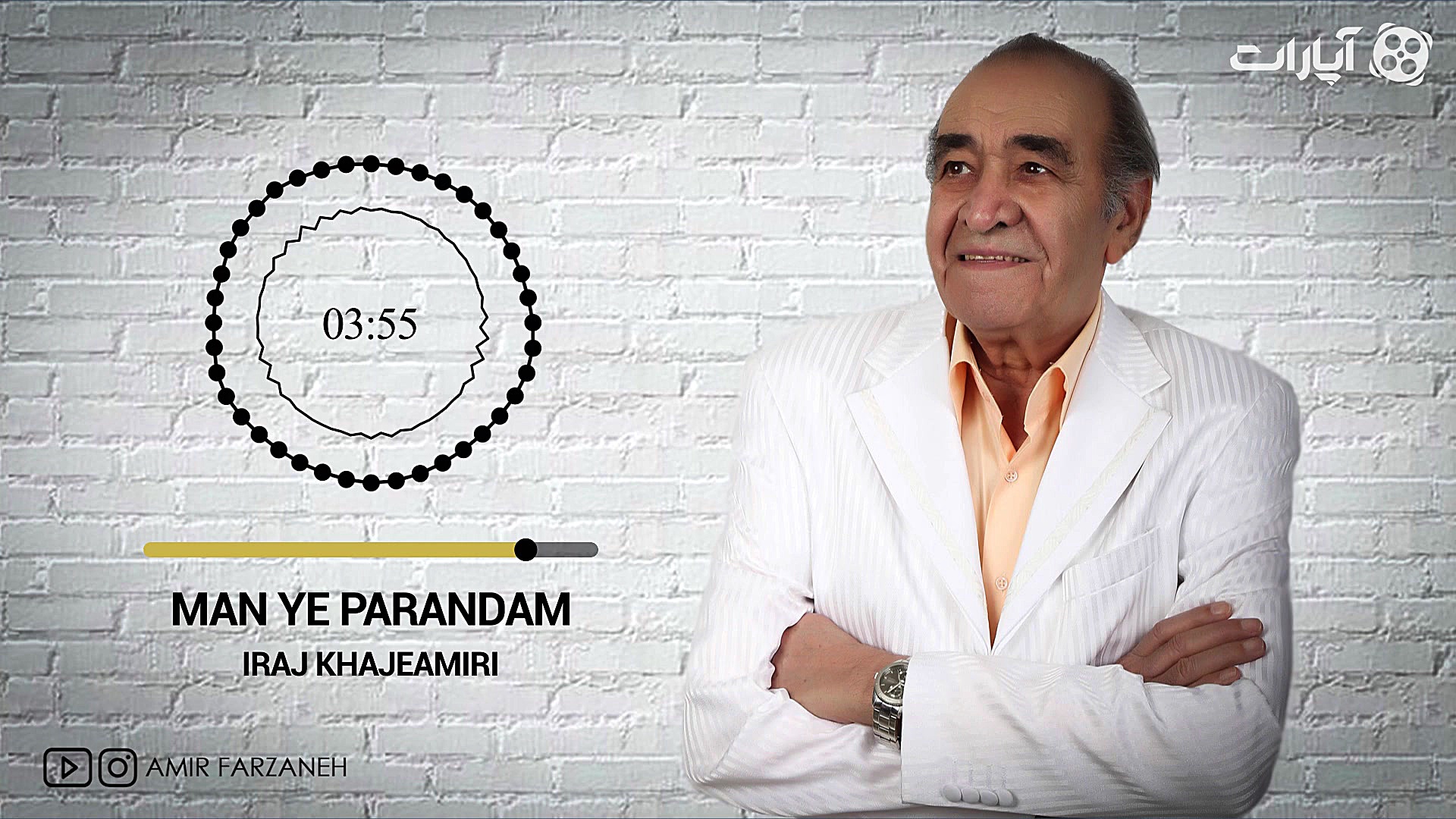 ایرج خواجه‌امیری  پرنده (من یه...