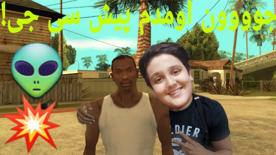 بازی های نوستالژی Gta san andr...