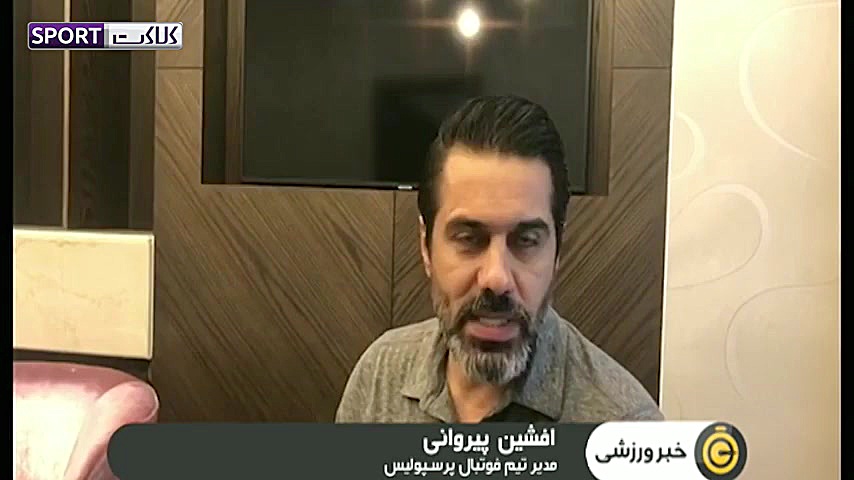 پرسپولیس آماده تقابل با پاختاک...