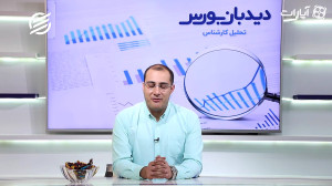 آینده بورس با نیم نگاهی به دلا...