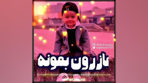 کلیپ آهنگ مازندرانی جدید   کلی...